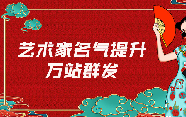 泰来-哪些网站为艺术家提供了最佳的销售和推广机会？